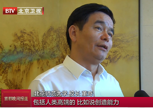 北京衛(wèi)視人工智能助力孩子全面發(fā)展