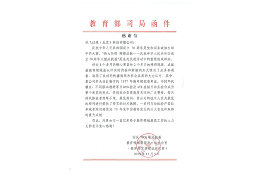 《偉大歷程 輝煌成就——慶祝中華人民共和國(guó)成立70周年大型成就展》