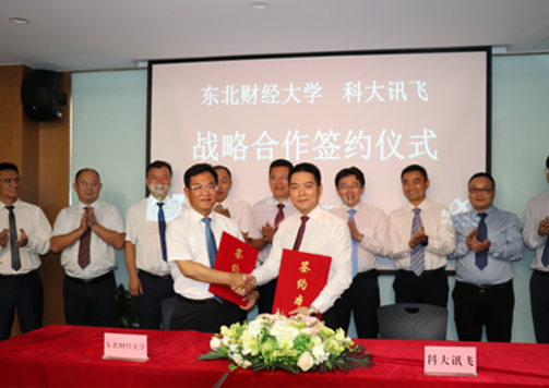 東北財經(jīng)大學(xué)簽約合作