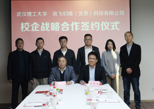 武漢理工大學(xué)簽約合作