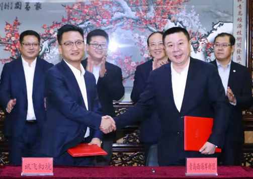 青島西海岸新區(qū)管理委員會(huì)簽約合作