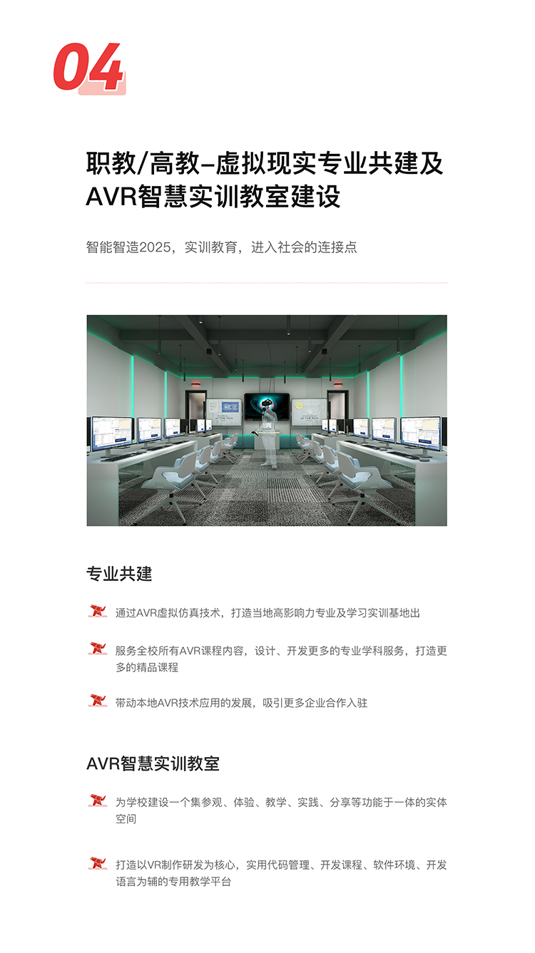 解決方案綜合頁手機端