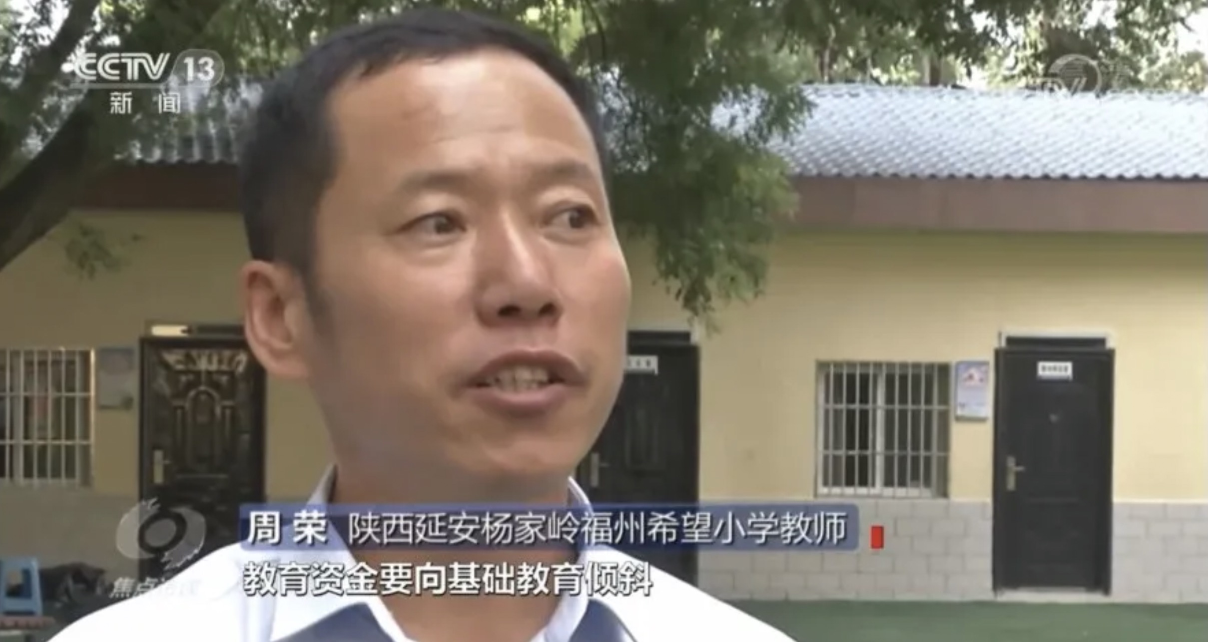焦點(diǎn)訪談|老區(qū)新顏，托起明天的太陽