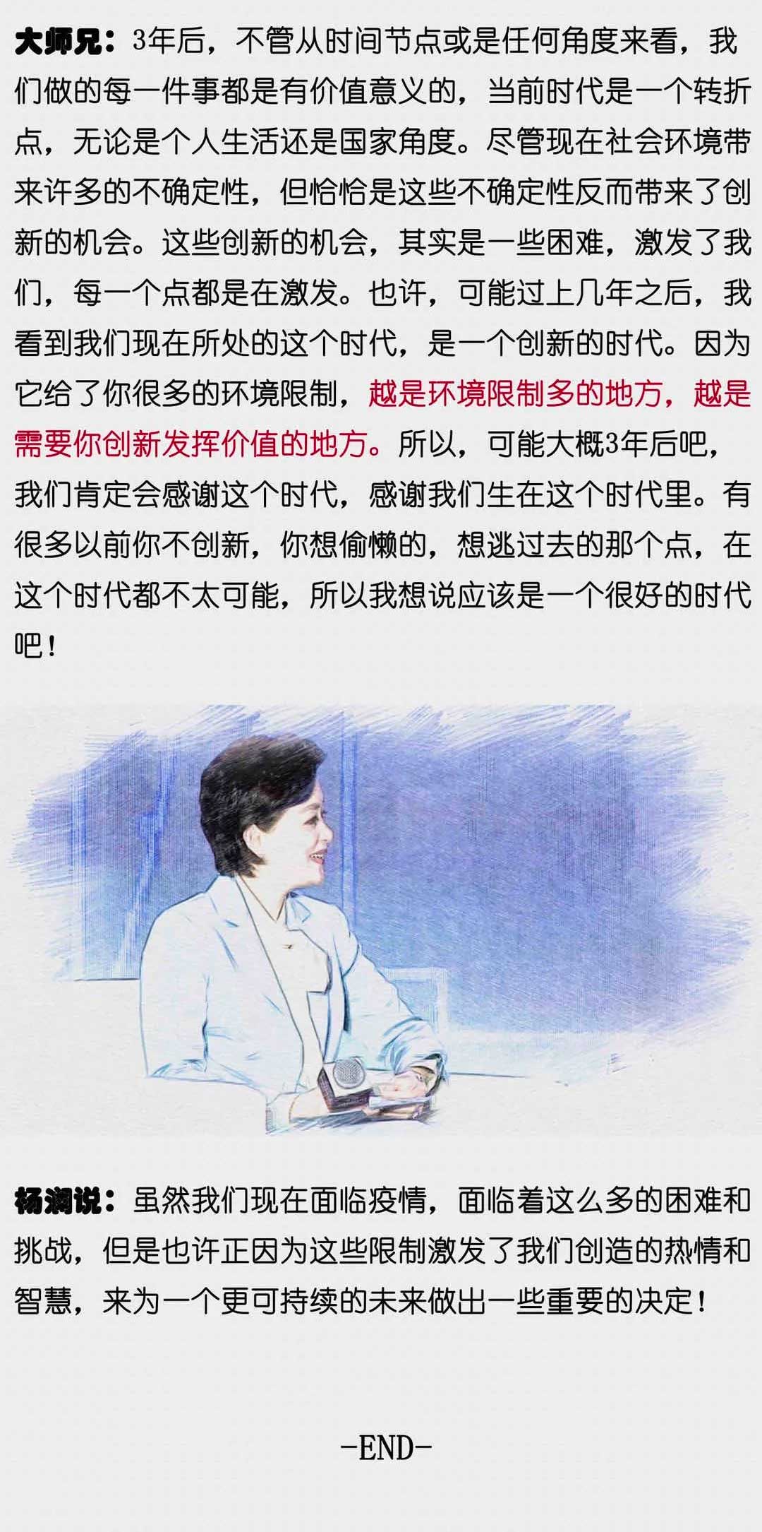 第四屆中法創(chuàng)新合作大會(huì)—聽(tīng)聽(tīng)我們和楊瀾聊了什么！