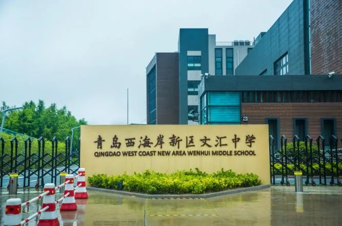 技術(shù)賦能 智引未來。智慧實(shí)驗(yàn)創(chuàng)新教室亮相青島西海岸新區(qū)文匯中學(xué)，青島市教育局領(lǐng)導(dǎo)一行進(jìn)行現(xiàn)場(chǎng)觀摩