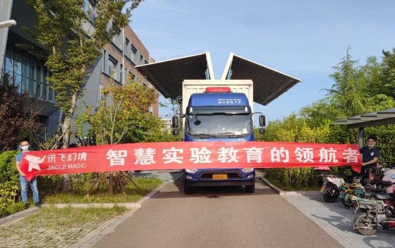 技術(shù)賦能 智引未來。智慧實(shí)驗(yàn)創(chuàng)新教室亮相青島西海岸新區(qū)文匯中學(xué)，青島市教育局領(lǐng)導(dǎo)一行進(jìn)行現(xiàn)場(chǎng)觀摩