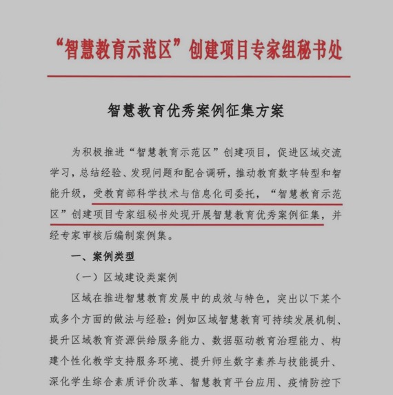 訊飛幻境作為一家科技驅(qū)動企業(yè)，通過人工智能、虛擬現(xiàn)實(shí)技術(shù)的科技成果轉(zhuǎn)化，為智慧教育加速發(fā)展，同時(shí)訊飛幻境將持續(xù)關(guān)注海淀區(qū)智慧教育發(fā)展，助力海淀區(qū)智慧教育邁向新臺階。