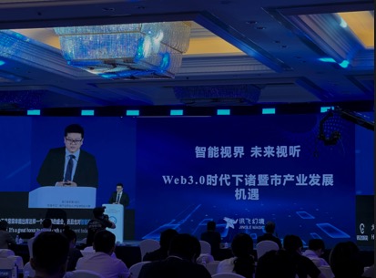 訊飛幻境董事長發(fā)表演講：將在諸暨市落地智能視覺研發(fā)中心