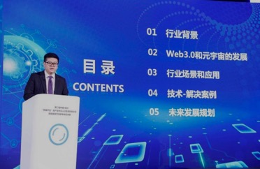 訊飛幻境董事長發(fā)表演講：將在諸暨市落地智能視覺研發(fā)中心