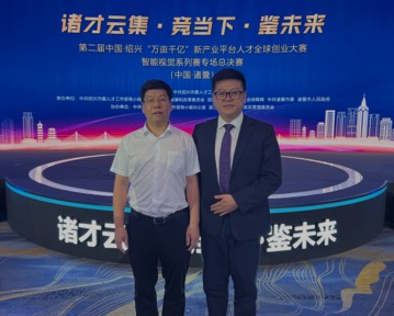 訊飛幻境董事長發(fā)表演講：將在諸暨市落地智能視覺研發(fā)中心