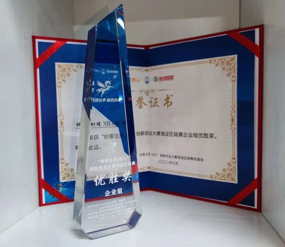 重磅！訊飛幻境入選中國信通院智慧教育產(chǎn)品和服務(wù)供應(yīng)商名錄（第一批）