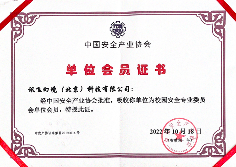 重磅！訊飛幻境入選中國信通院智慧教育產(chǎn)品和服務(wù)供應(yīng)商名錄（第一批）