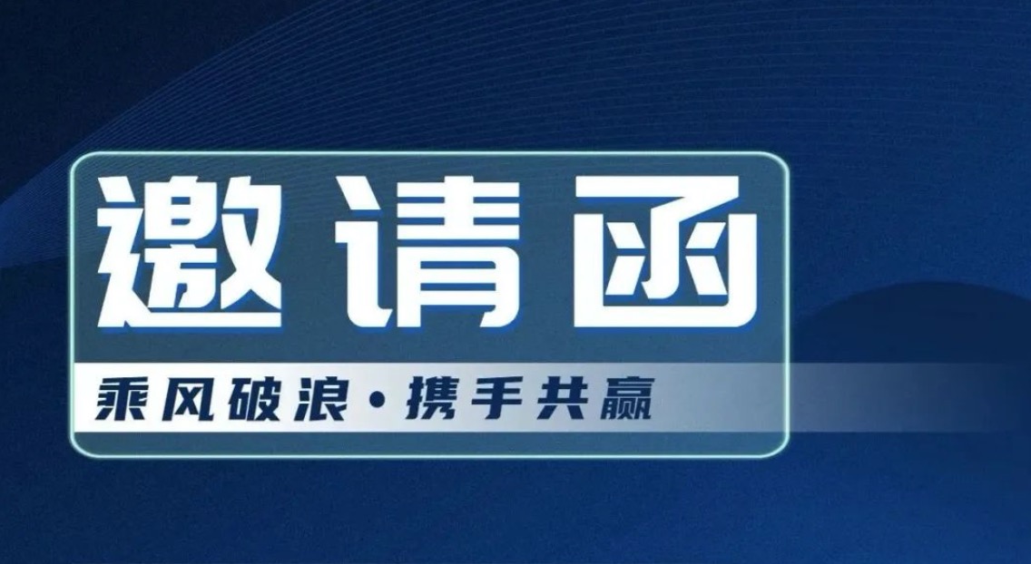 乘風(fēng)破浪·攜手共贏｜訊飛幻境（山東）線上招商會取得圓滿成功！