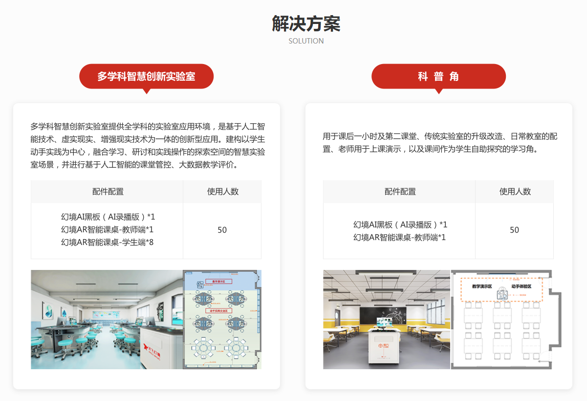 只要您有教育資源，就能成為訊飛幻境城市合伙人 l 訊飛幻境全面啟動2023年首季度合作伙伴招募行動