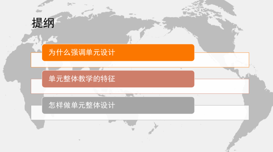 幻境元宇宙大師實(shí)驗(yàn)室【專家有約】｜王老師：素養(yǎng)導(dǎo)向單元整體教學(xué)設(shè)計(jì)