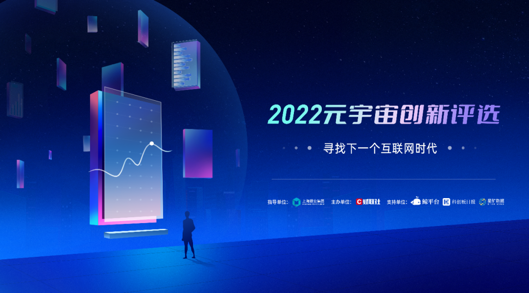 剛剛，財聯(lián)社重磅揭曉2022年元宇宙產(chǎn)業(yè)應用與先鋒技術(shù)，訊飛幻境再獲殊榮！