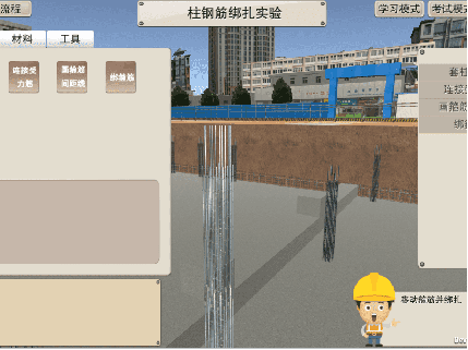 土木工程專業(yè)虛擬仿真實(shí)訓(xùn)
