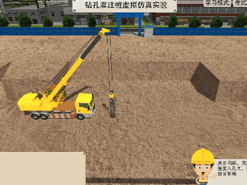 土木工程專業(yè)虛擬仿真實訓(xùn)