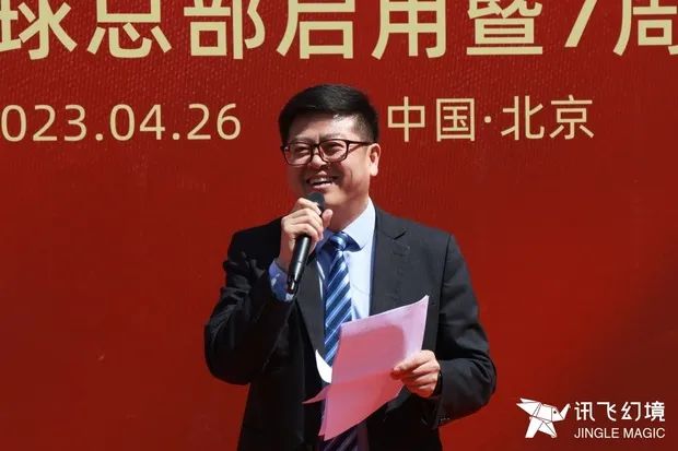 致敬不凡的七年：訊飛幻境新的征程與夢想