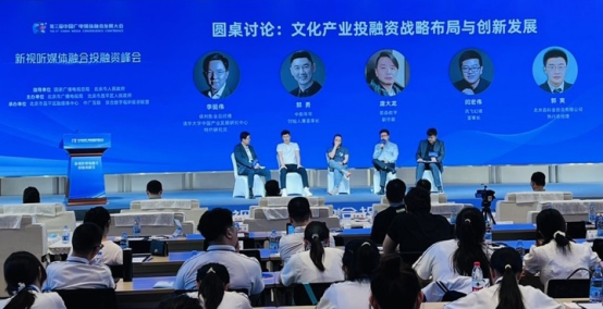 訊飛幻境受邀參加新視聽媒體融合投融資峰會及創(chuàng)新項目路演