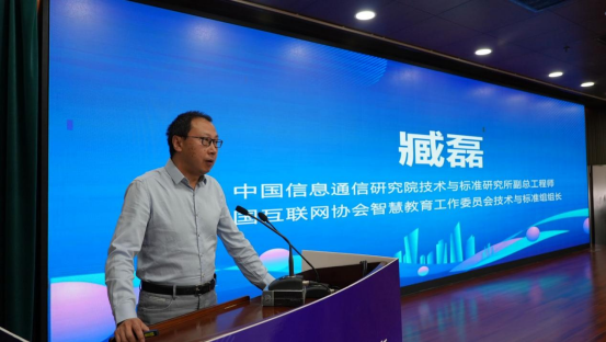 青島“5G+智慧教育”數(shù)字經(jīng)濟論壇成功舉辦，訊飛幻境分享智慧教育示范區(qū)成果與經(jīng)驗