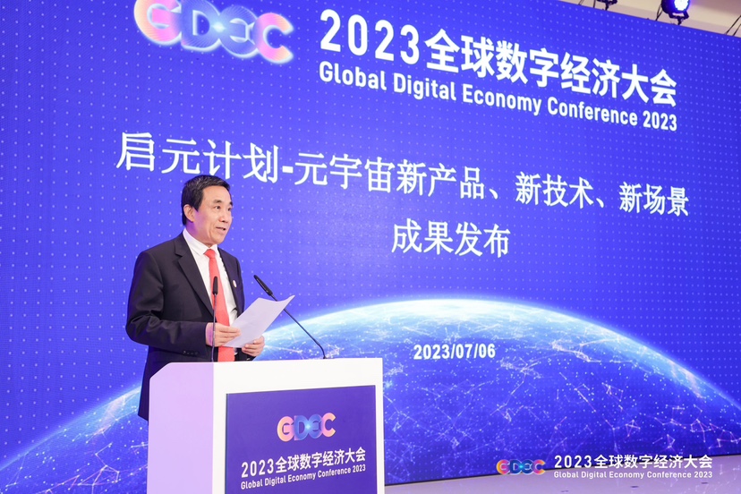 喜報！訊飛幻境榮獲啟元計劃“元宇宙新產品新技術新場景TOP20企業(yè)”