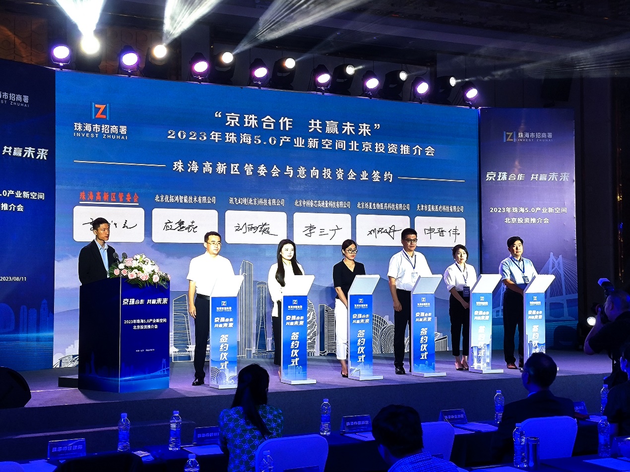 訊飛幻境與珠海高新區(qū)達成戰(zhàn)略合作，以“元宇宙+”助力珠海高質(zhì)量發(fā)展！