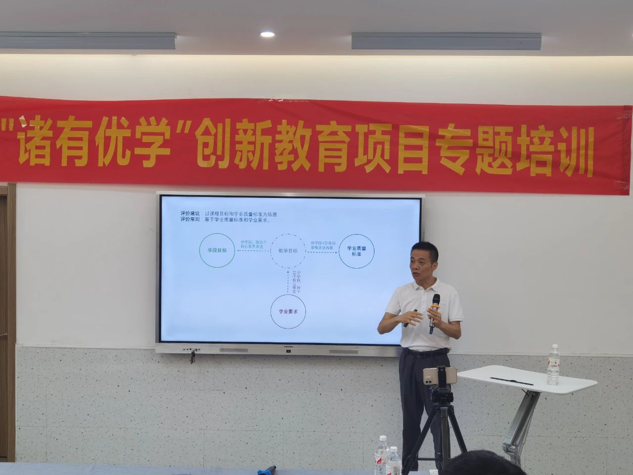 訊飛幻境“諸有優(yōu)學(xué)”創(chuàng)新教育項(xiàng)目專題培訓(xùn)活動(dòng)圓滿落幕