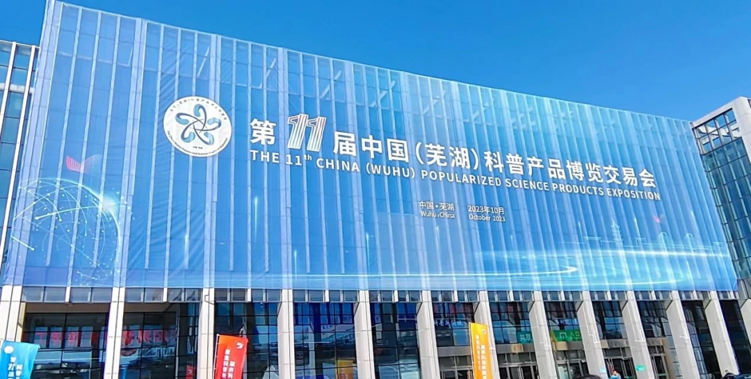 相約科博會 ▏訊飛幻境獲兩項科普產(chǎn)品大獎