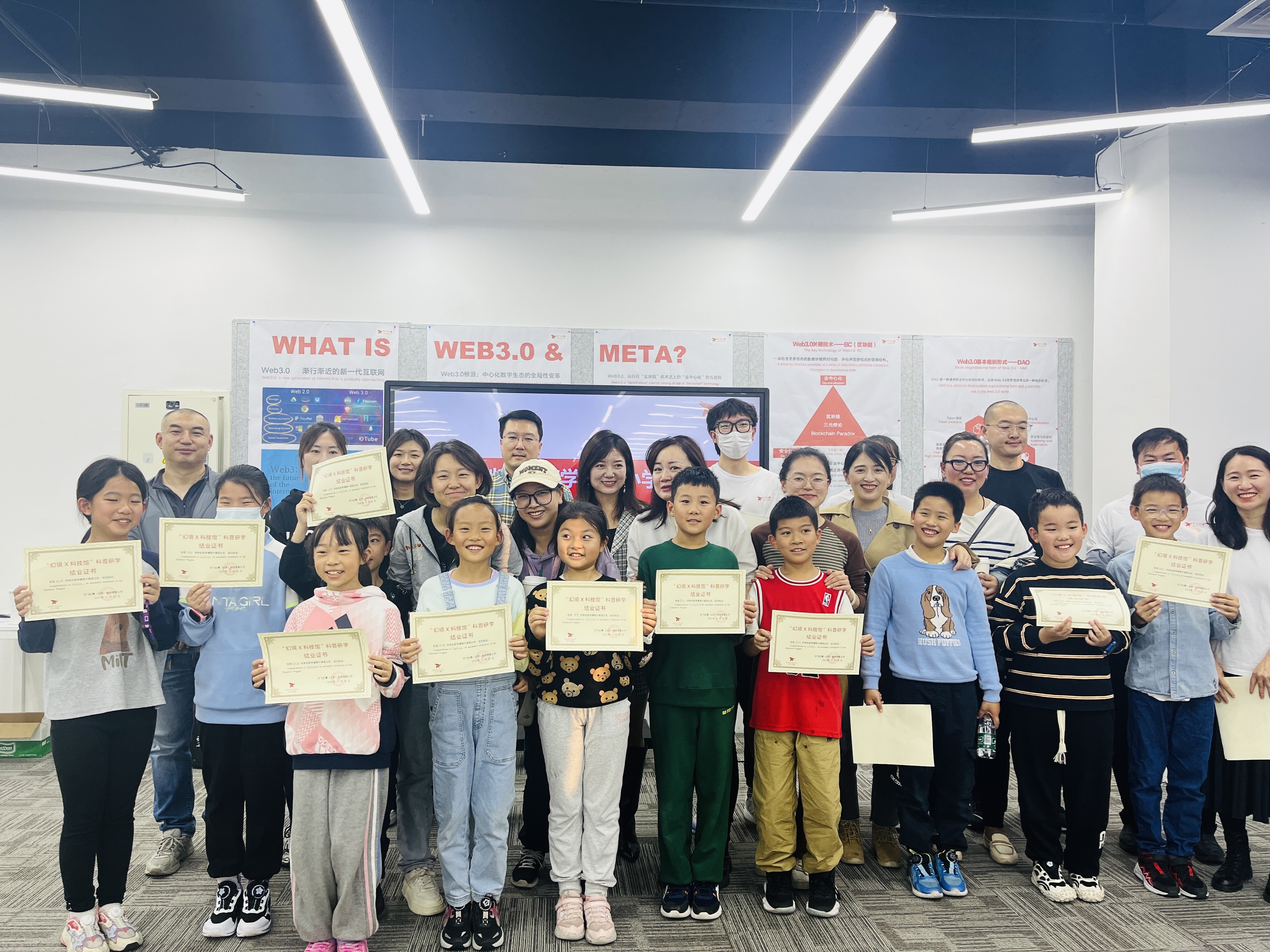 探索航空航天，揭示宇宙奧秘——府學(xué)胡同小學(xué)師生及家長走進幻境X科技館