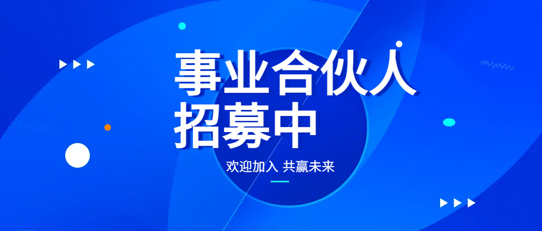 【招募事業(yè)合伙人】加入訊飛幻境，共同把握元宇宙的無限機(jī)會