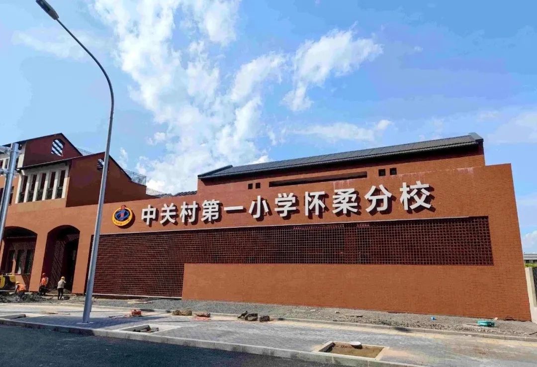 探索AR創(chuàng)新智慧實(shí)驗(yàn)室：訊飛幻境助力中關(guān)村一小懷柔分校開啟AR智能教學(xué)新時(shí)代
