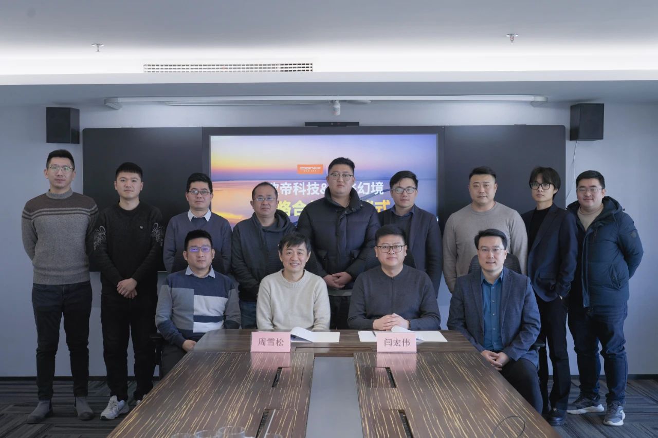 訊飛幻境與歐帝科技達(dá)成戰(zhàn)略合作：共謀教育數(shù)字化未來